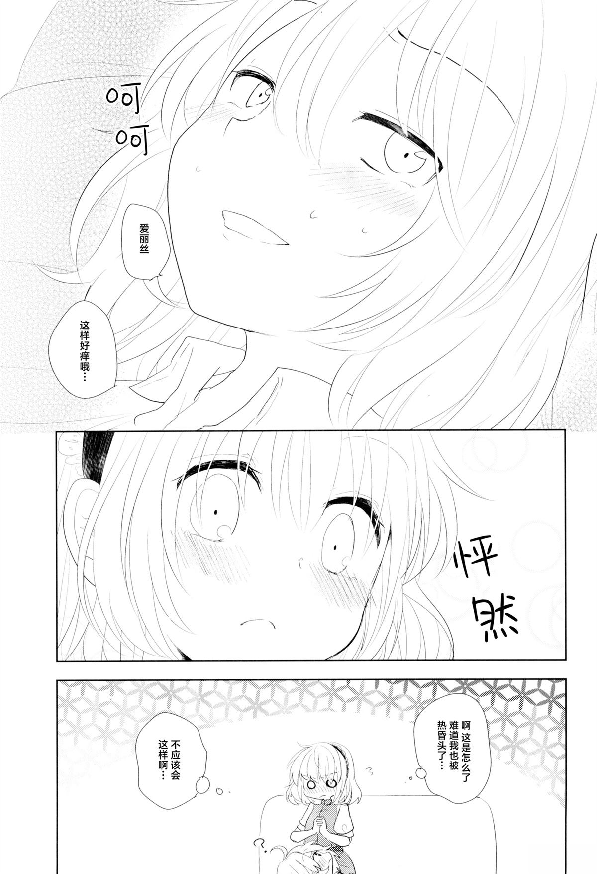第1话24