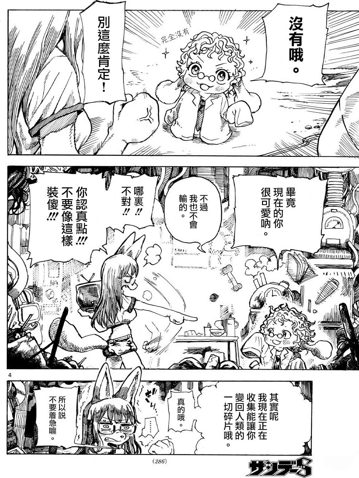 短篇3