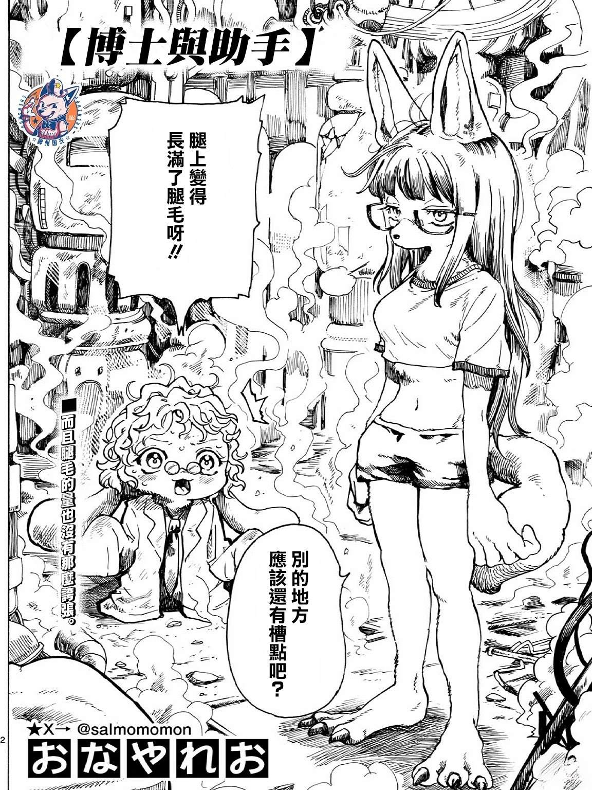 短篇1