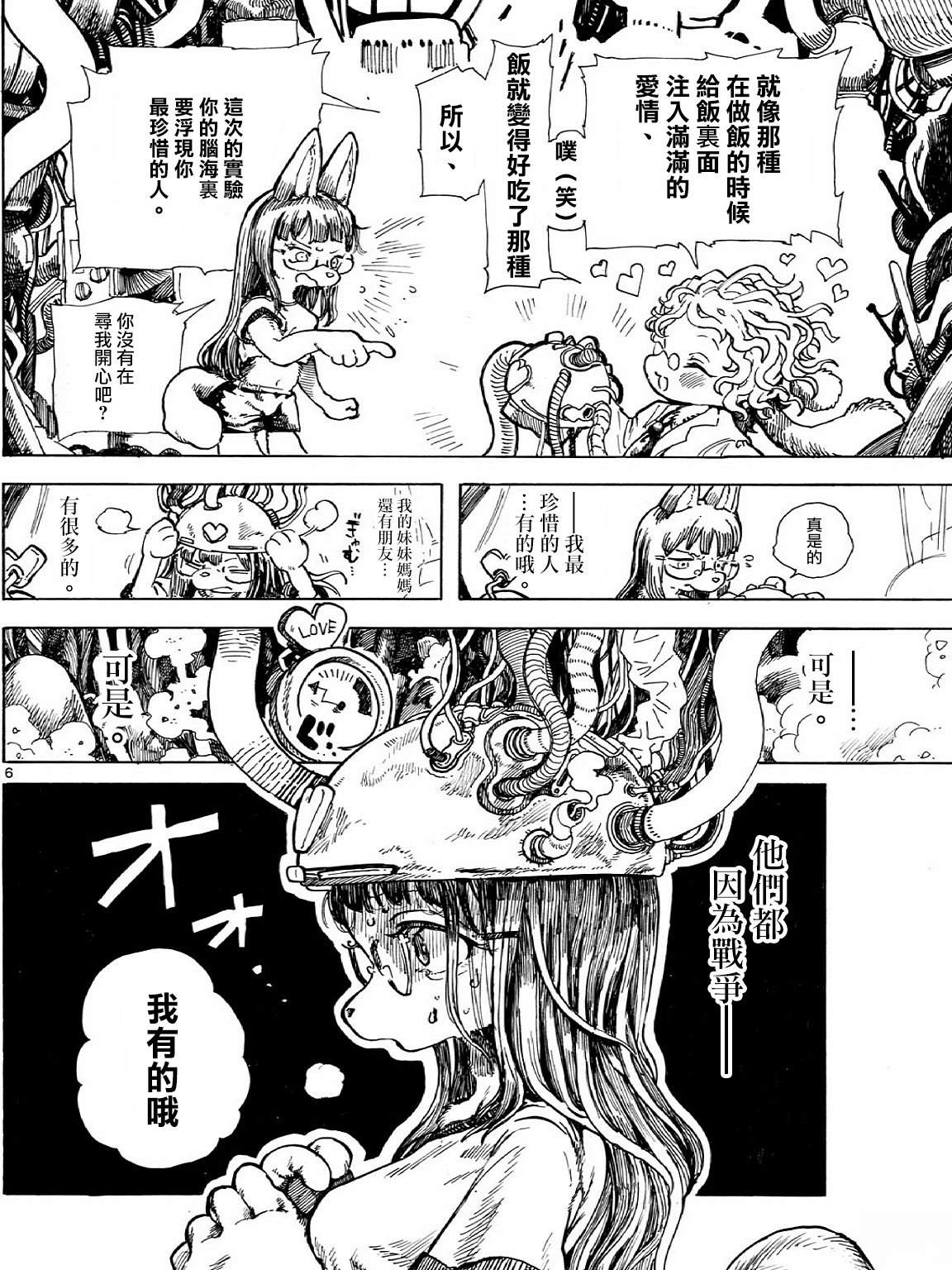 短篇5