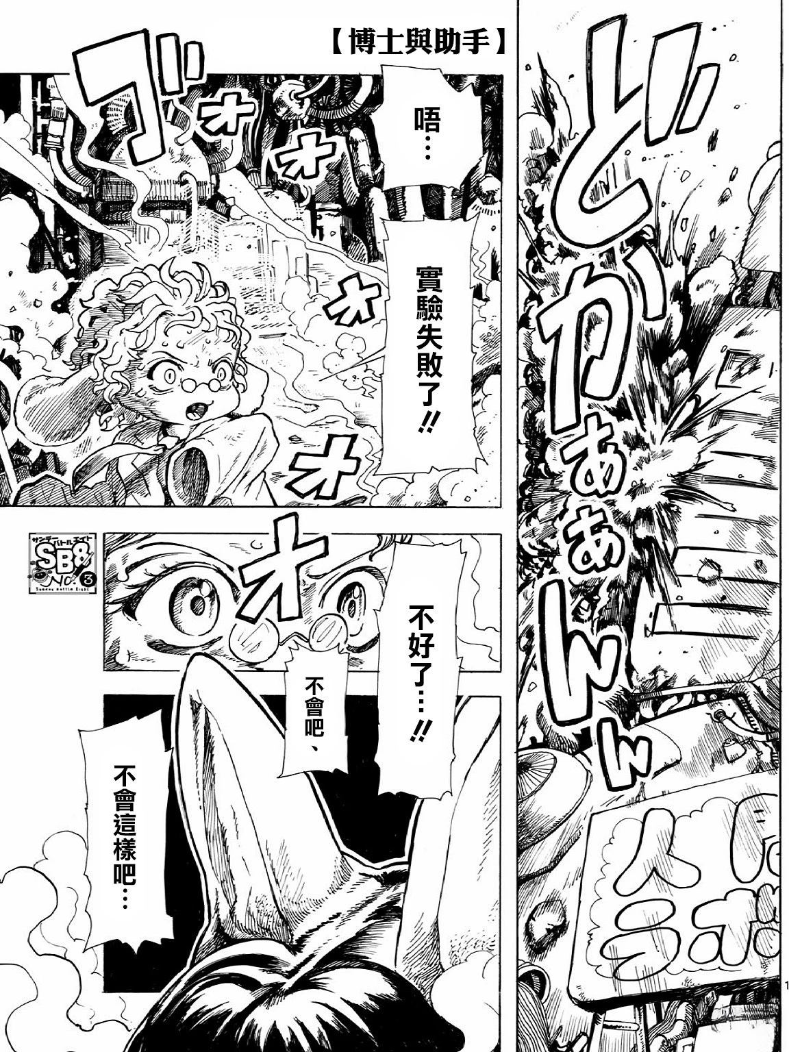 短篇0