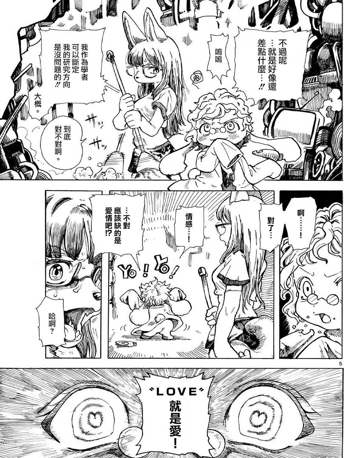 短篇4