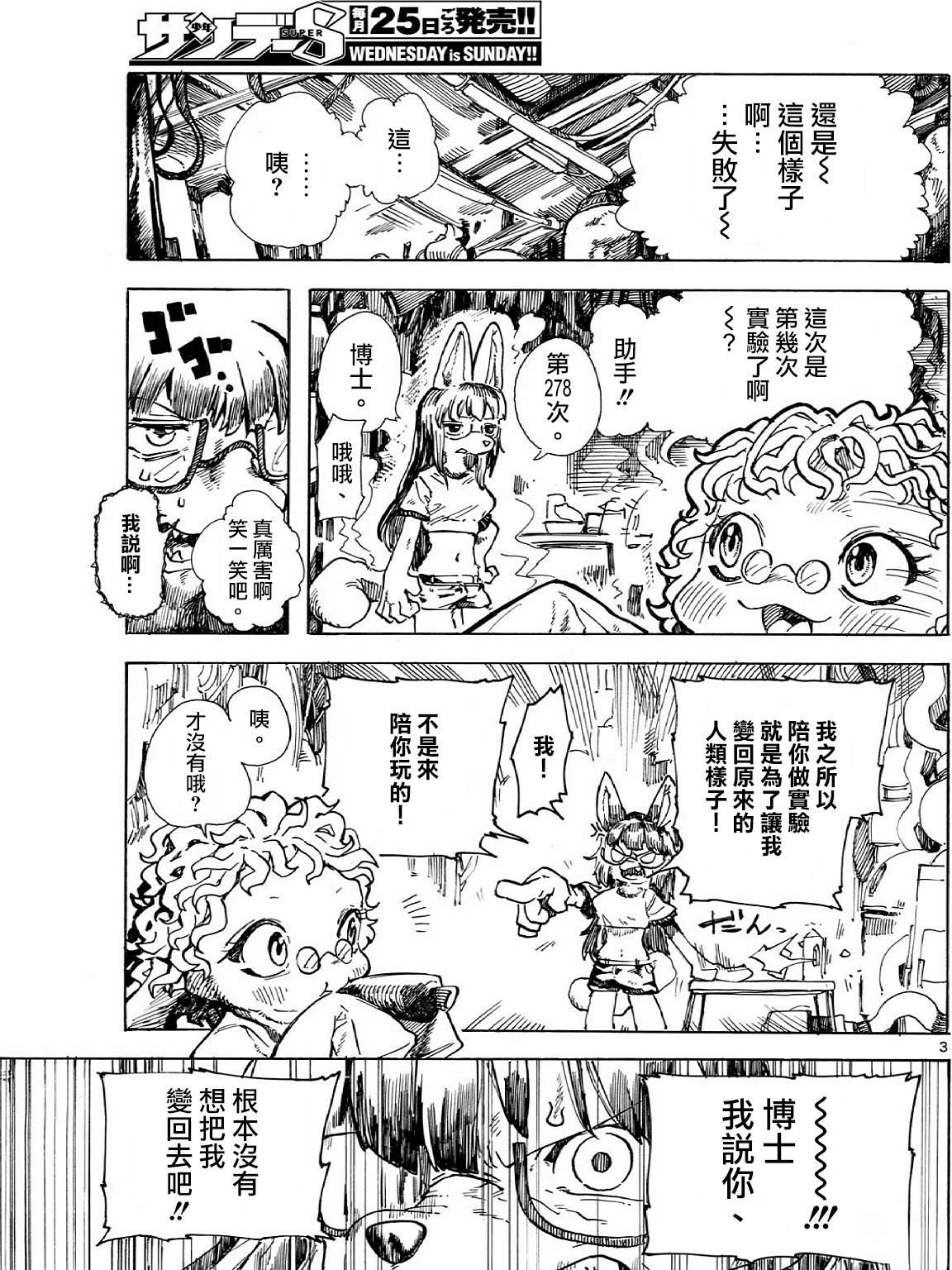 短篇2