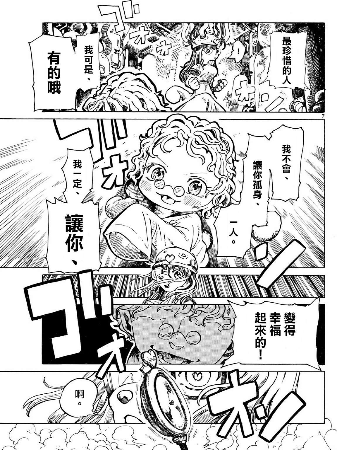 短篇6