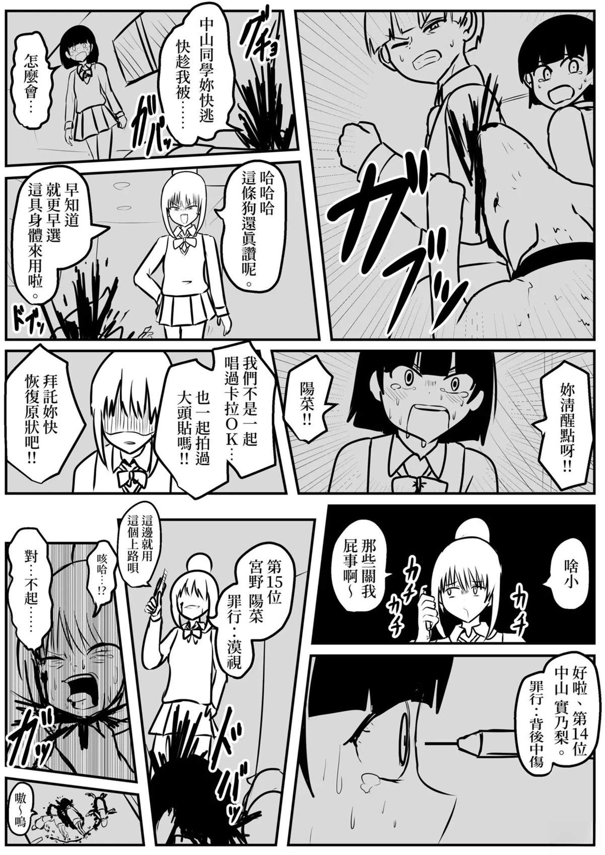 短篇18