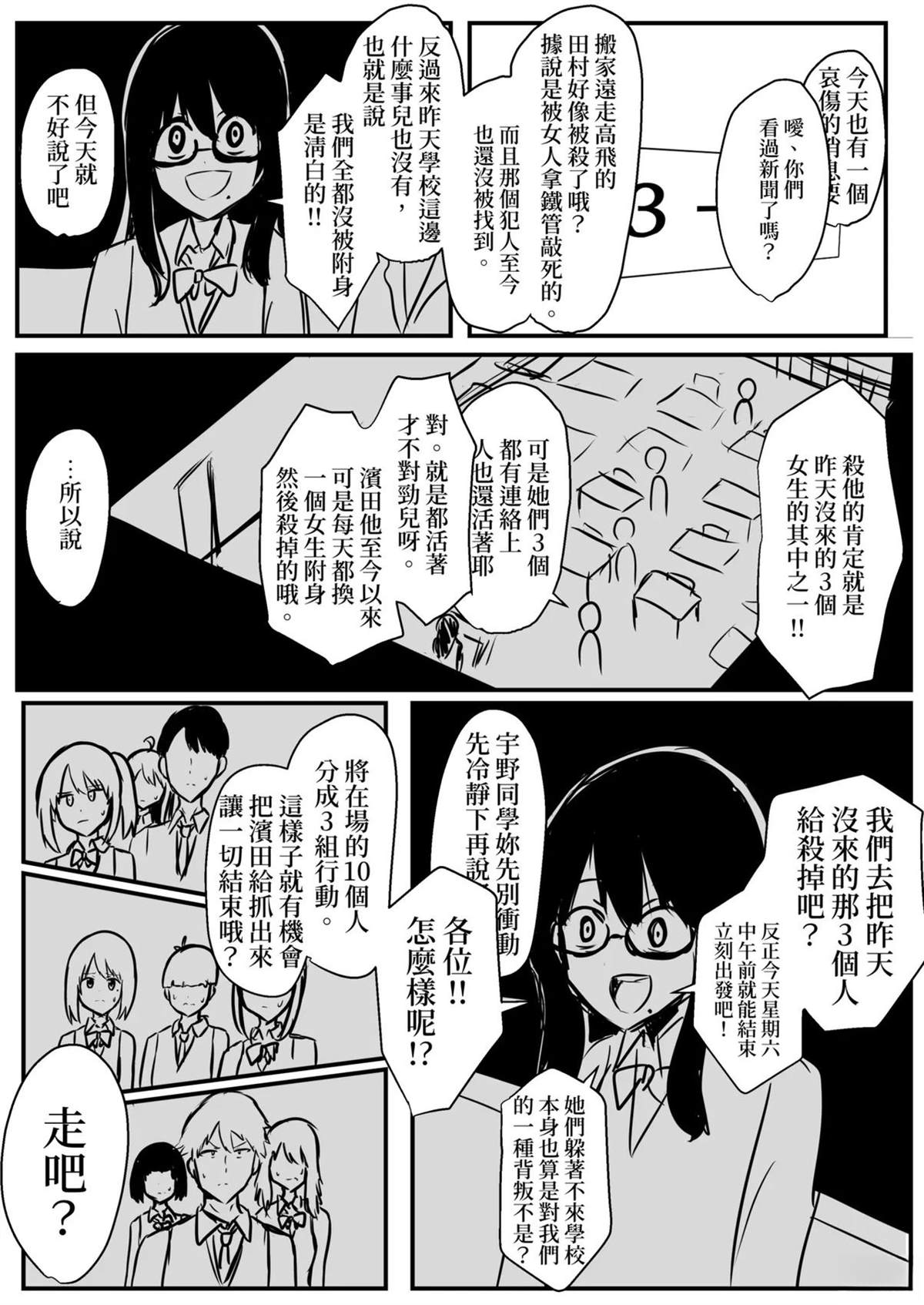 短篇10