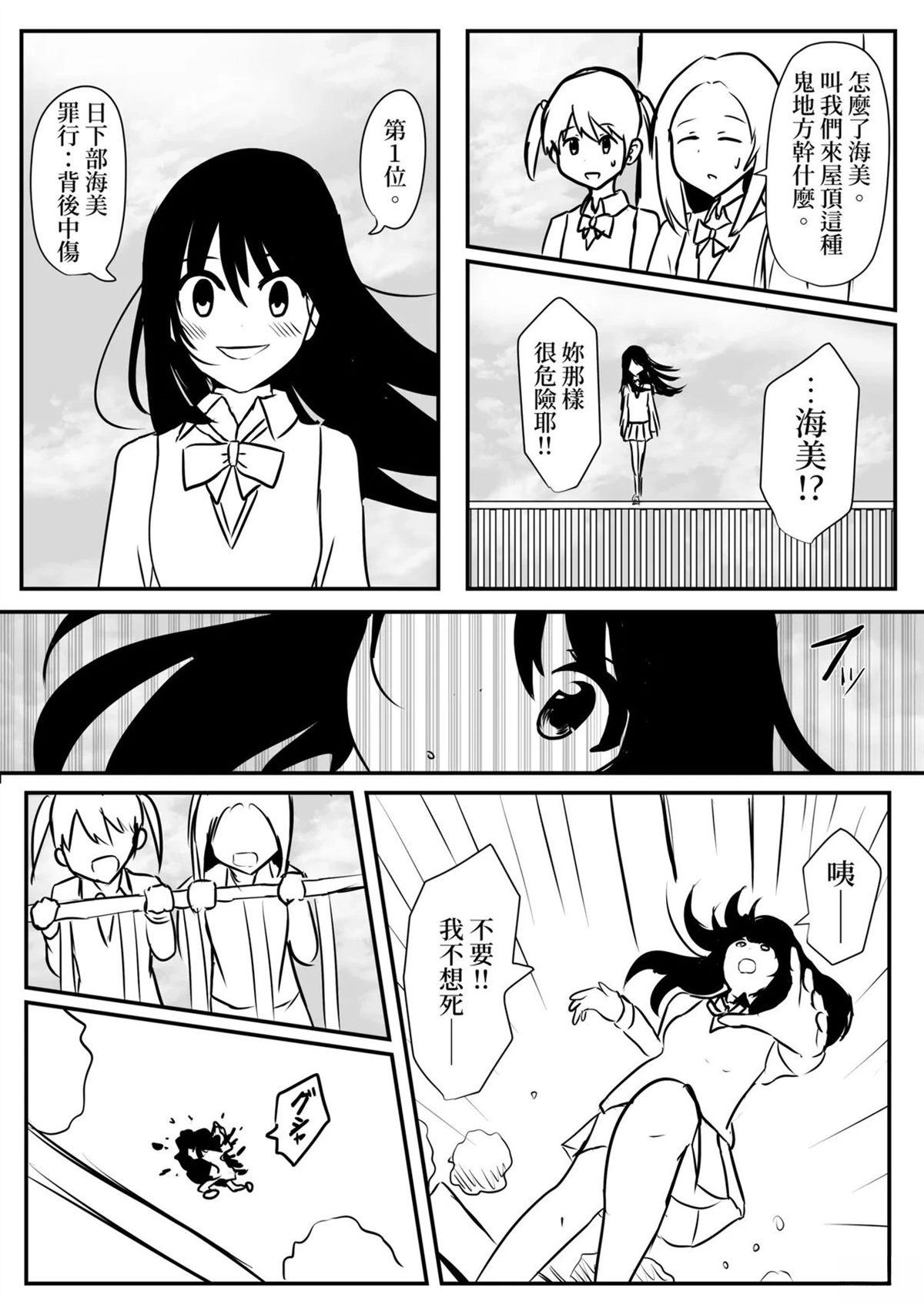 短篇1