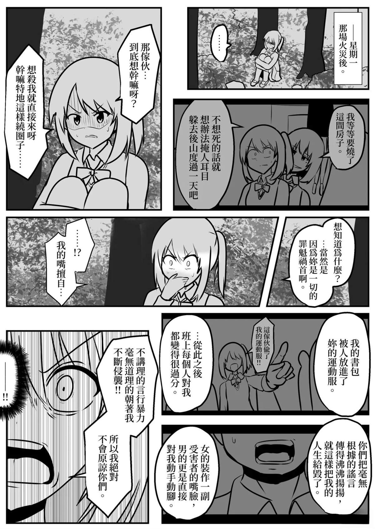 短篇19