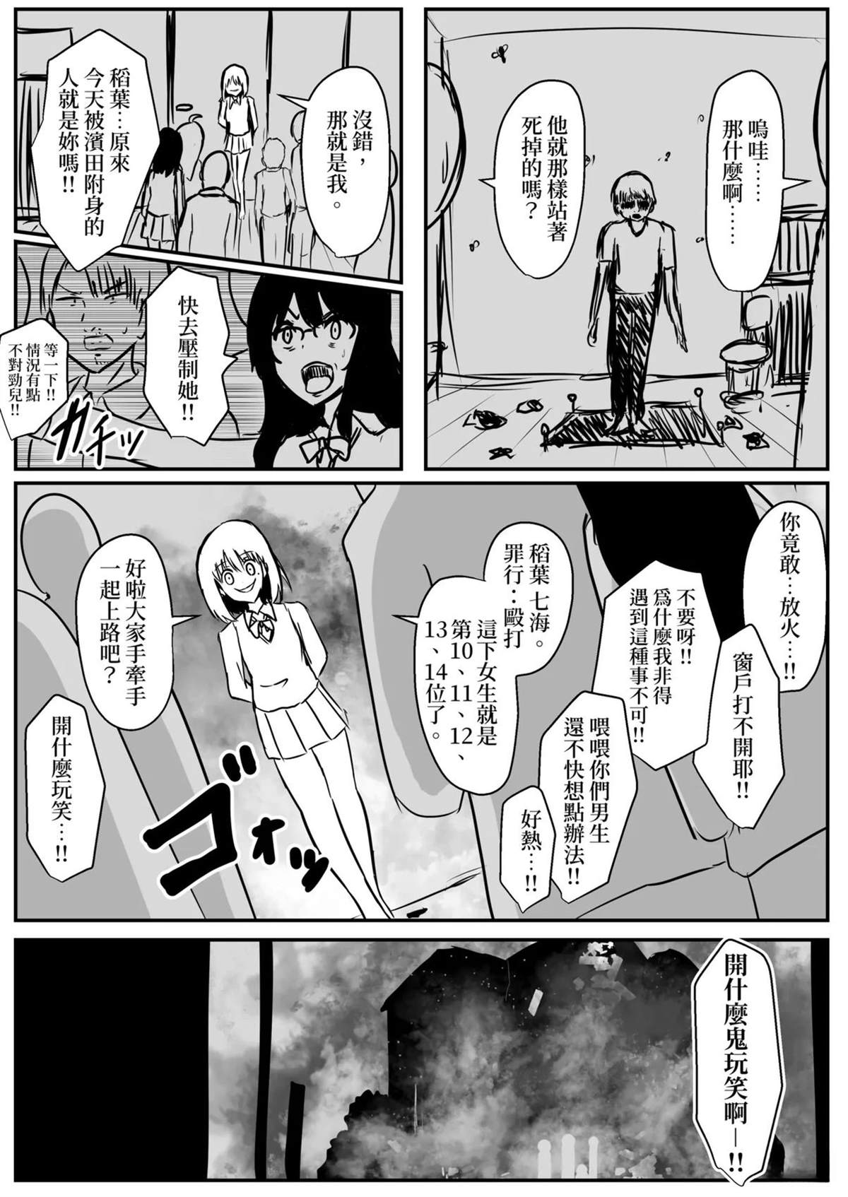 短篇14