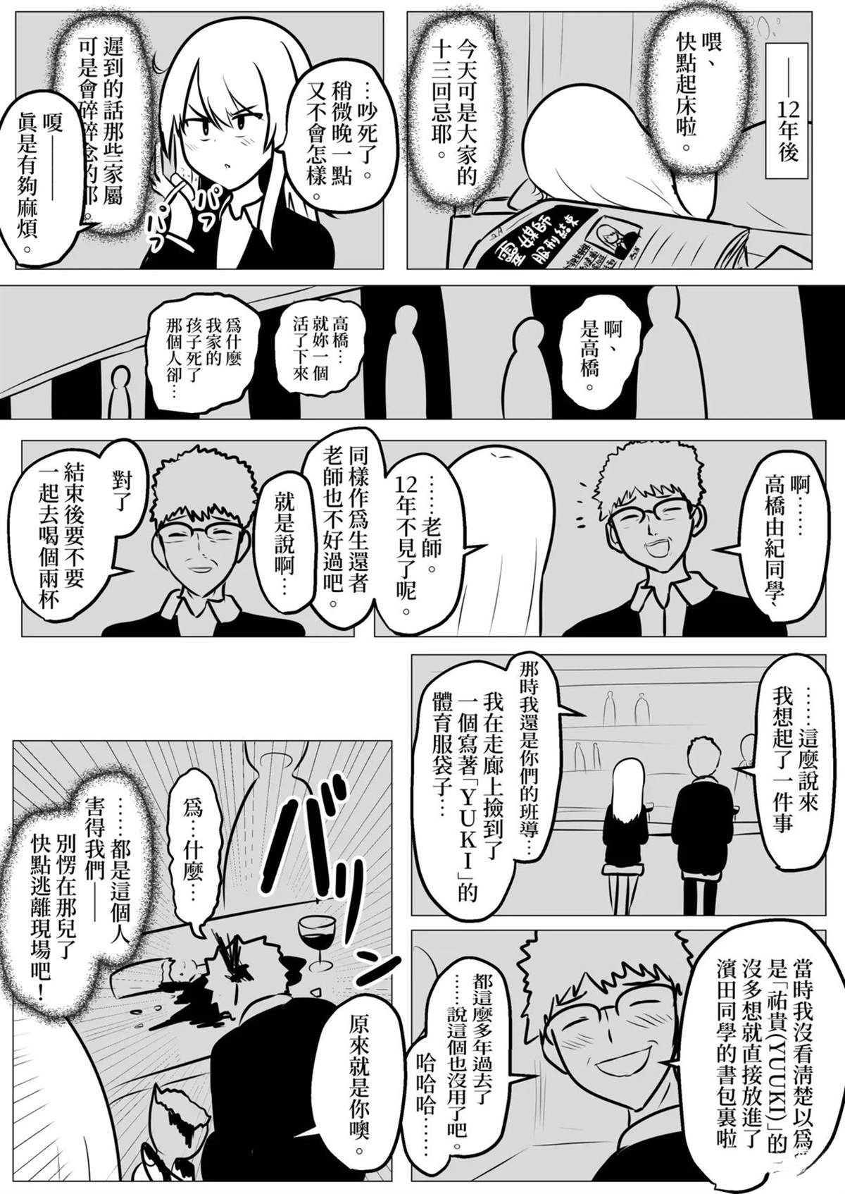 短篇21