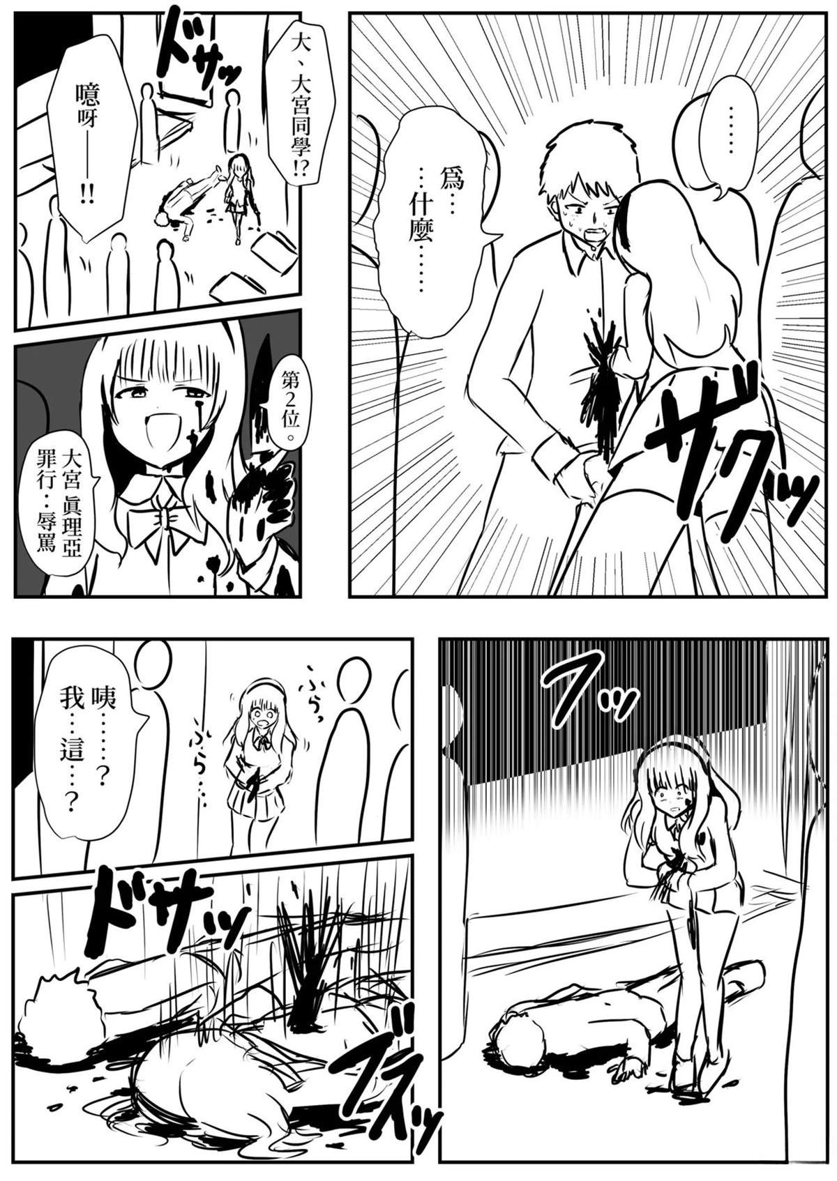 短篇3