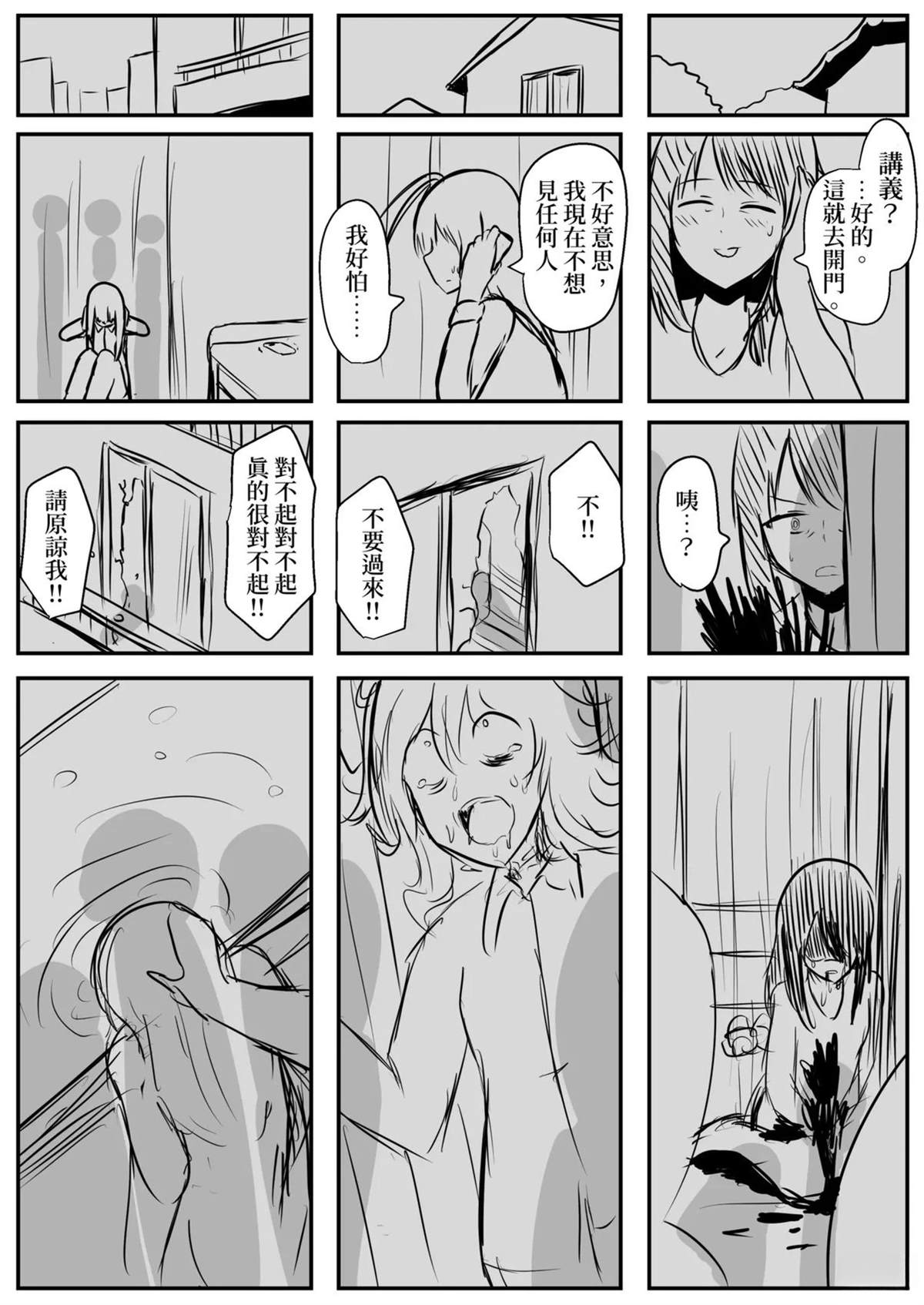 短篇11