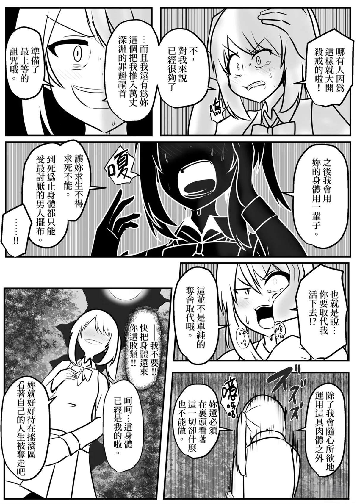 短篇20