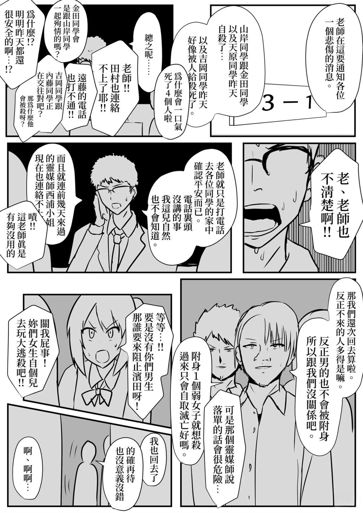 短篇8