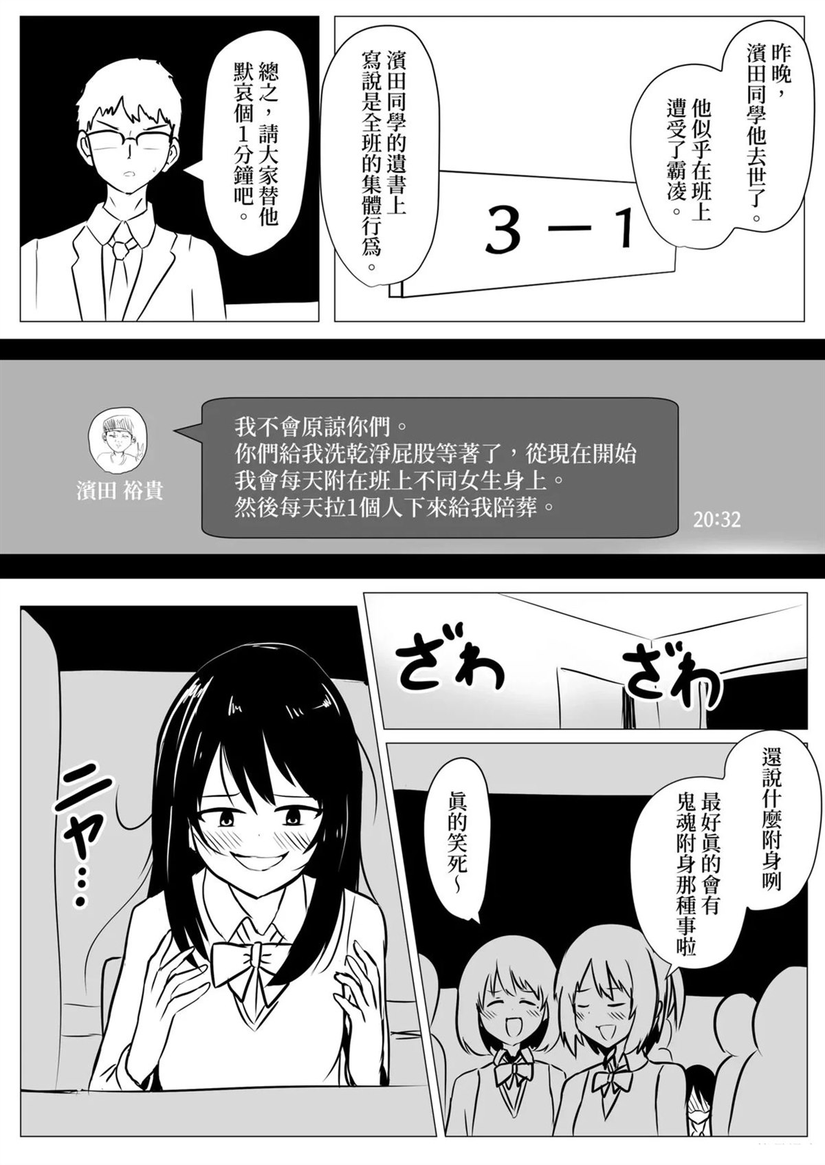 短篇0