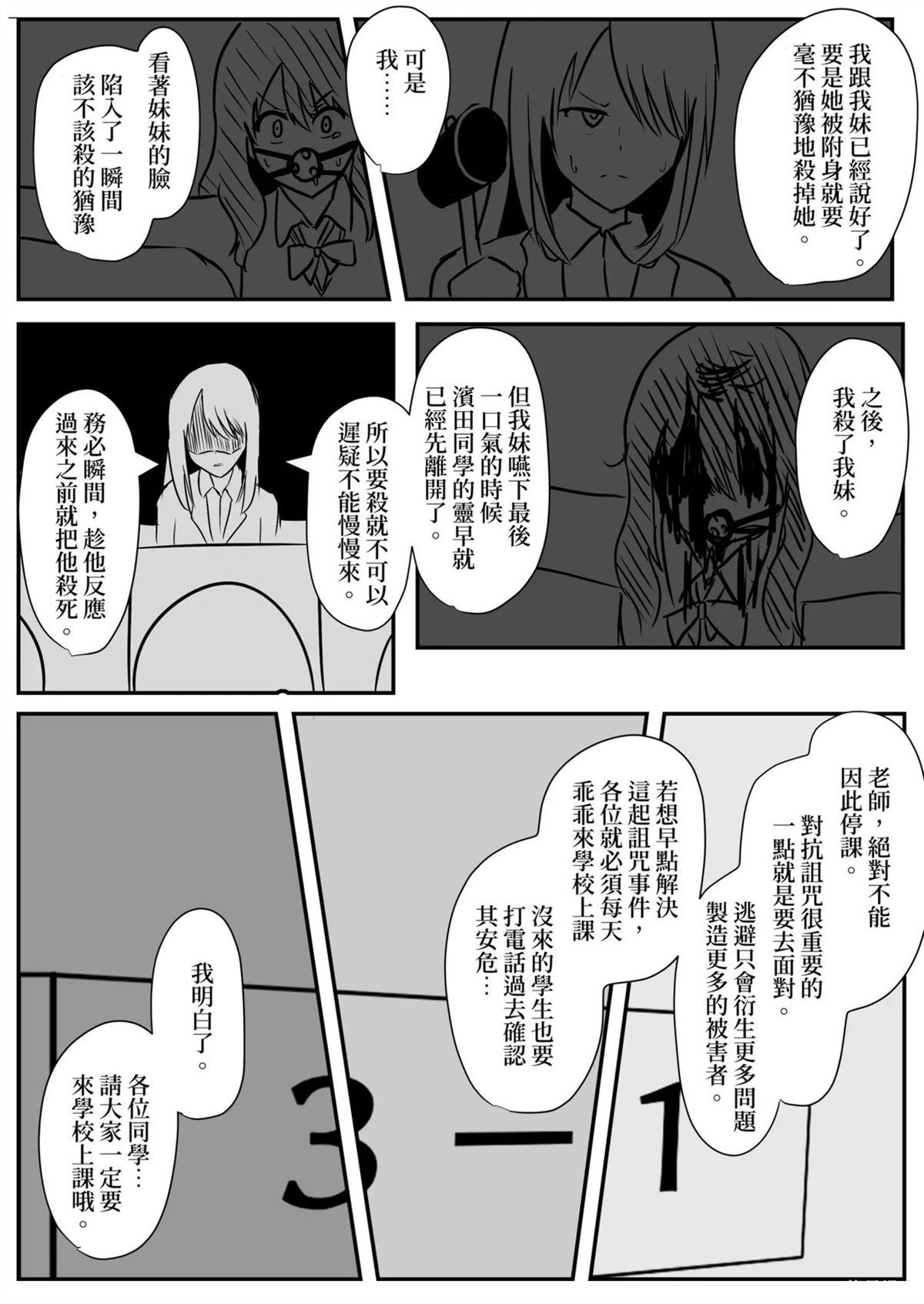 短篇7