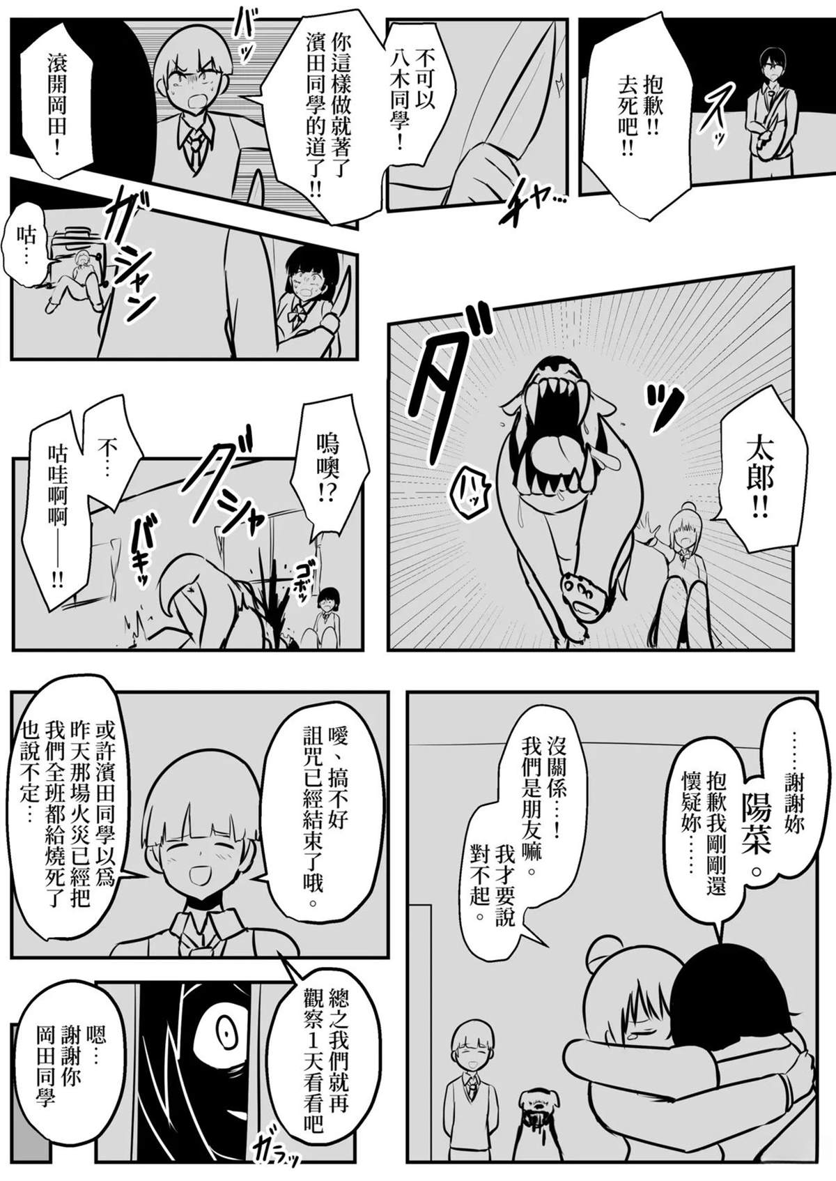 短篇16