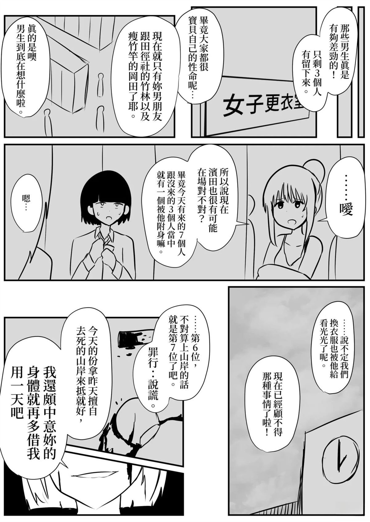 短篇9