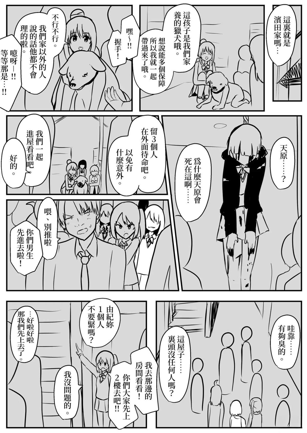 短篇13