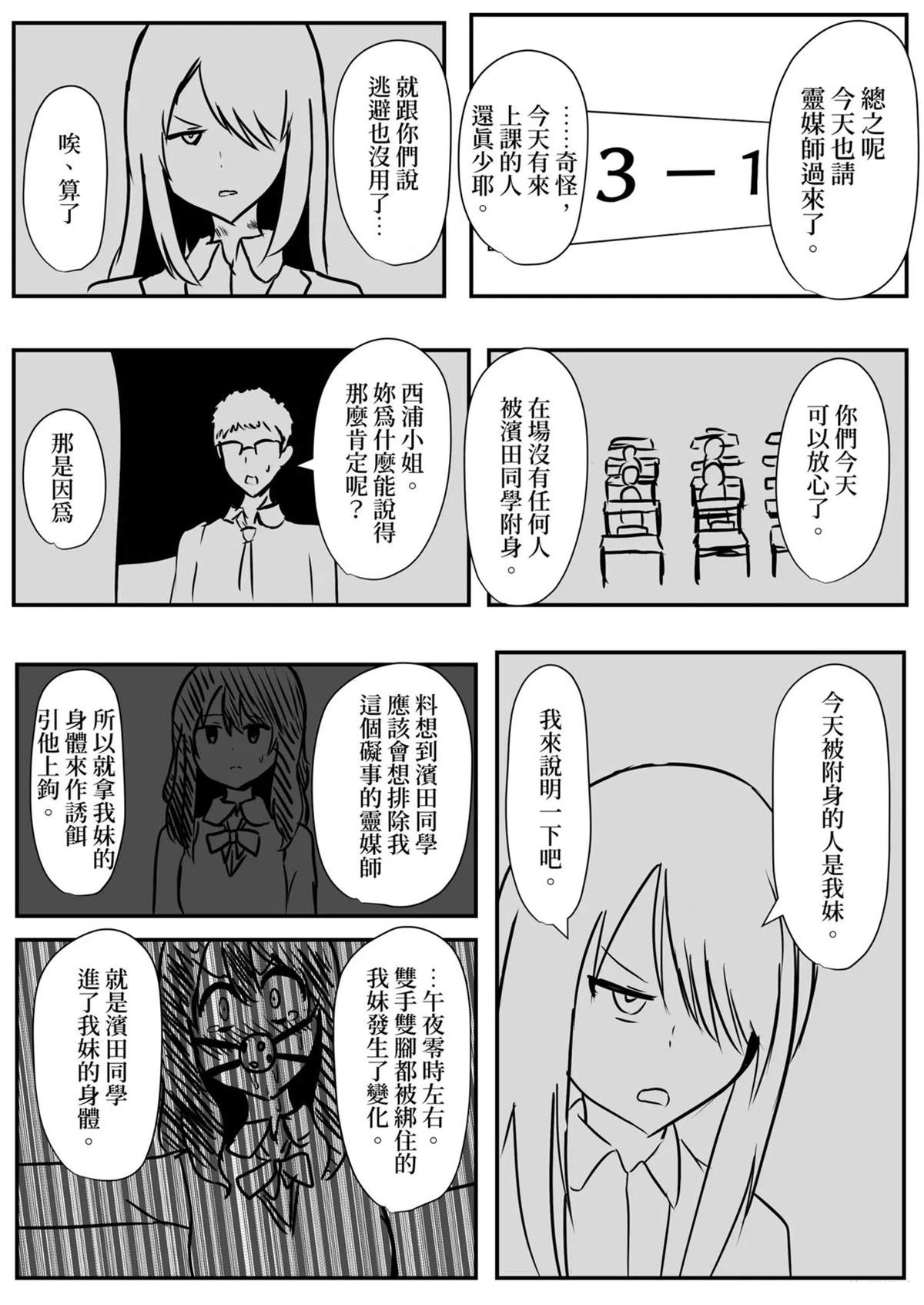 短篇6