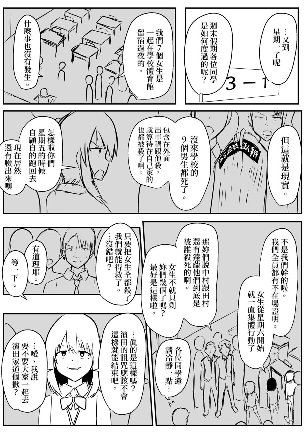 短篇12