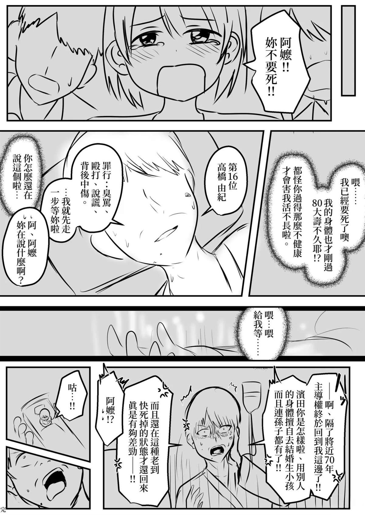 短篇22