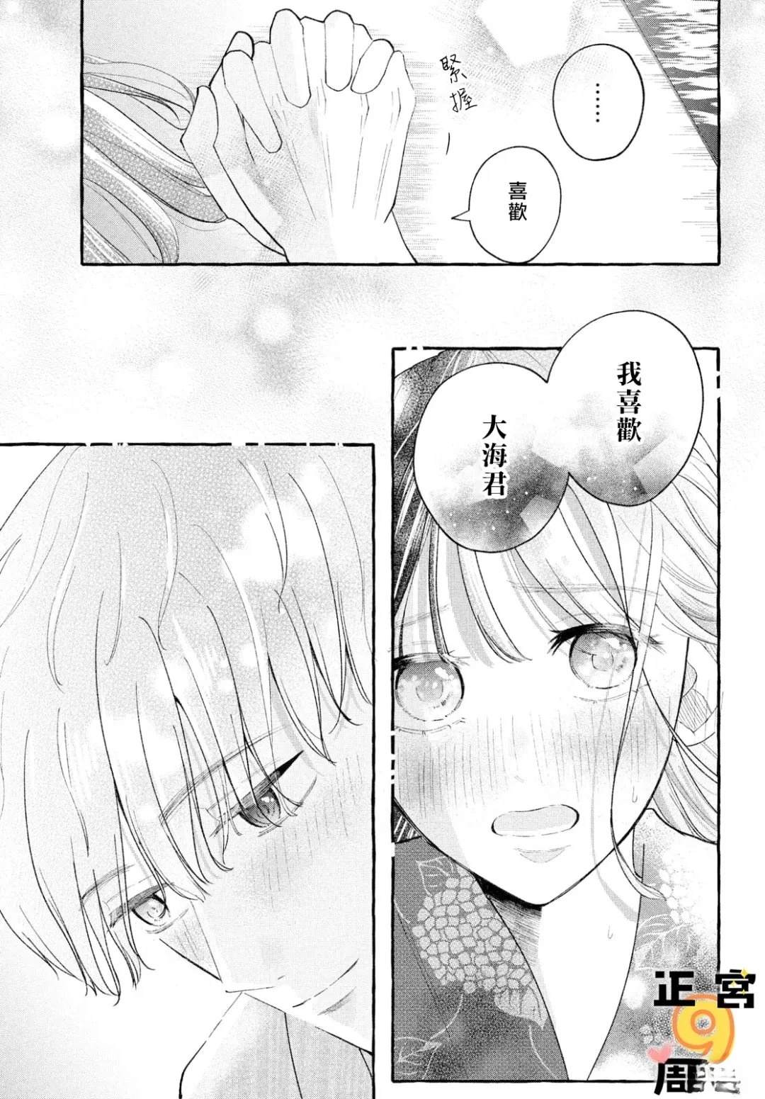 短篇48