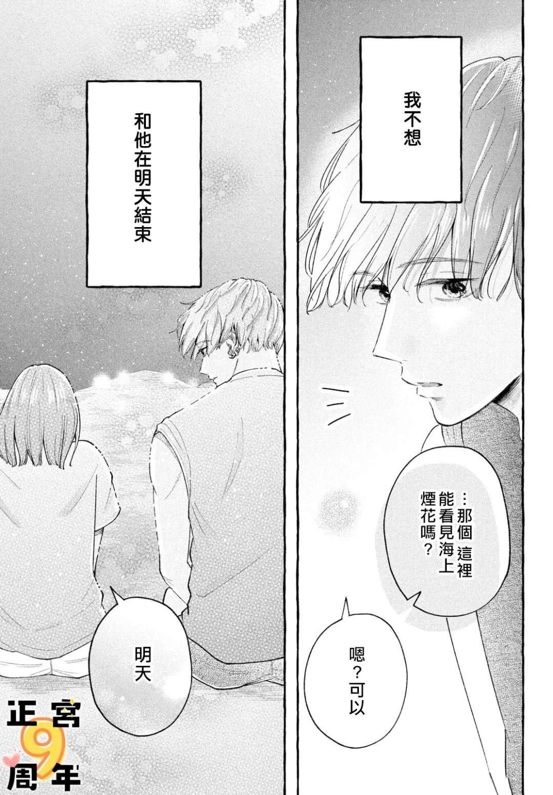 短篇34