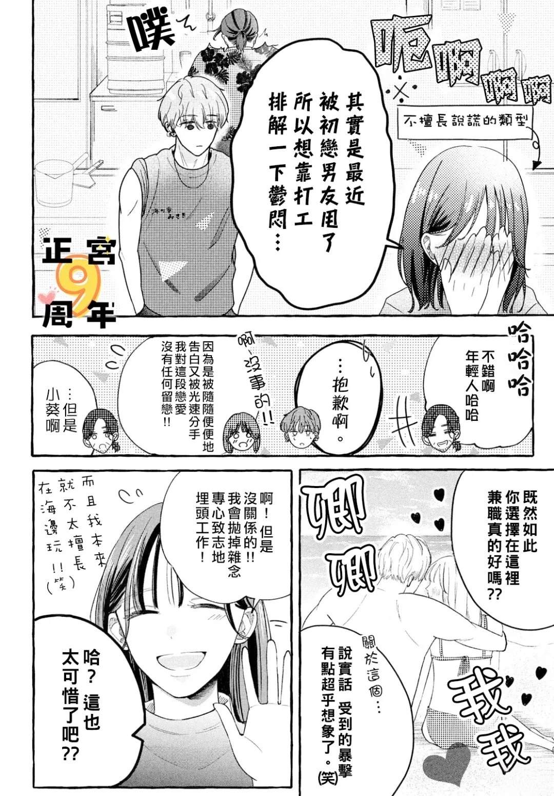 短篇7