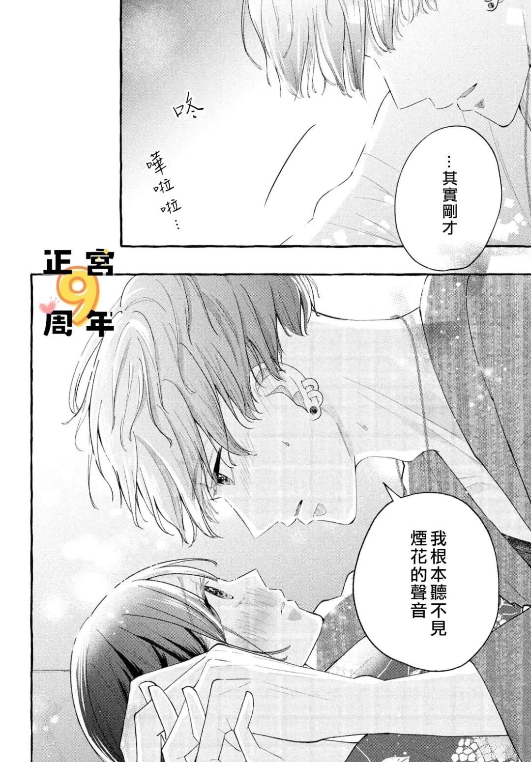 短篇47