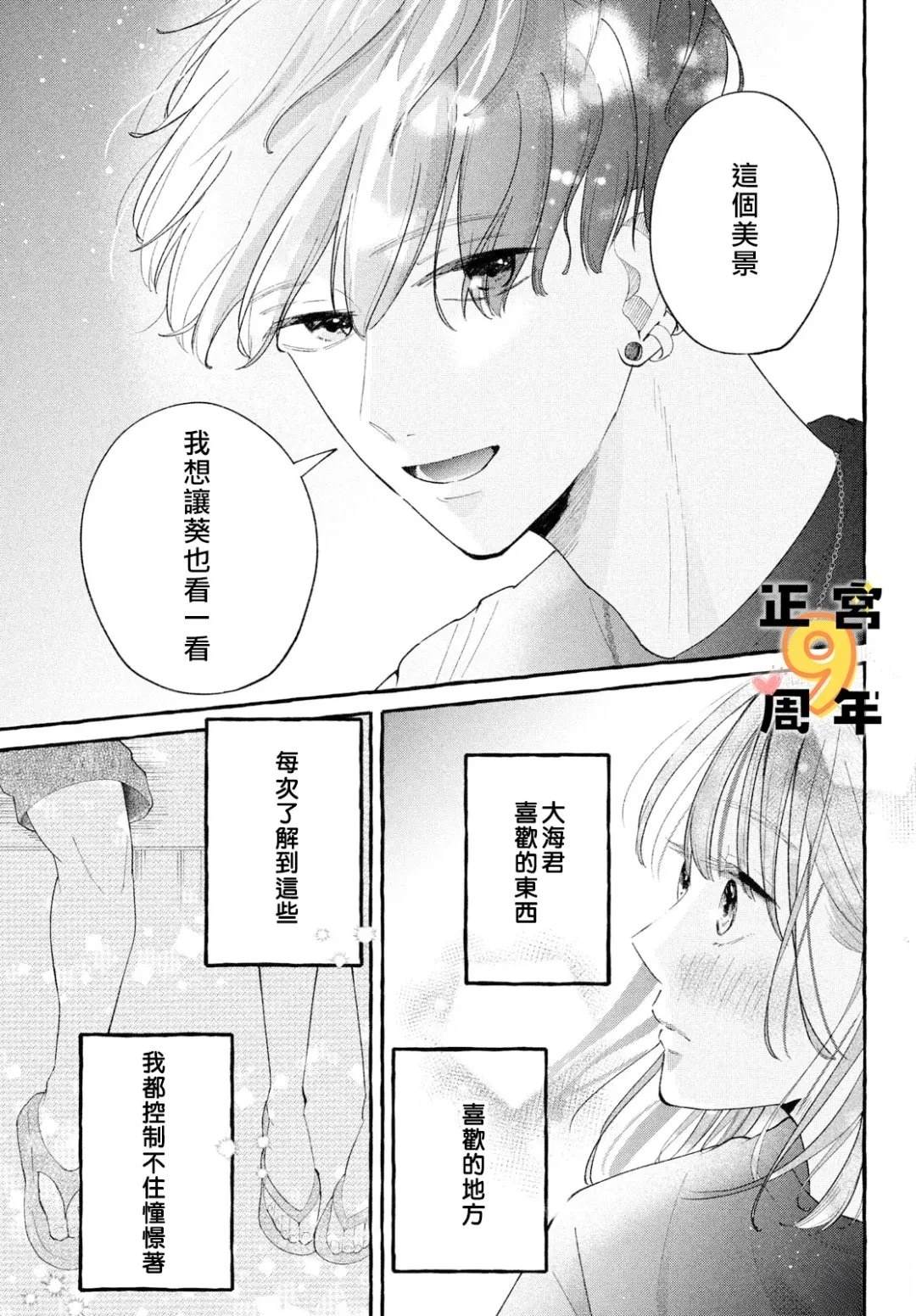 短篇32