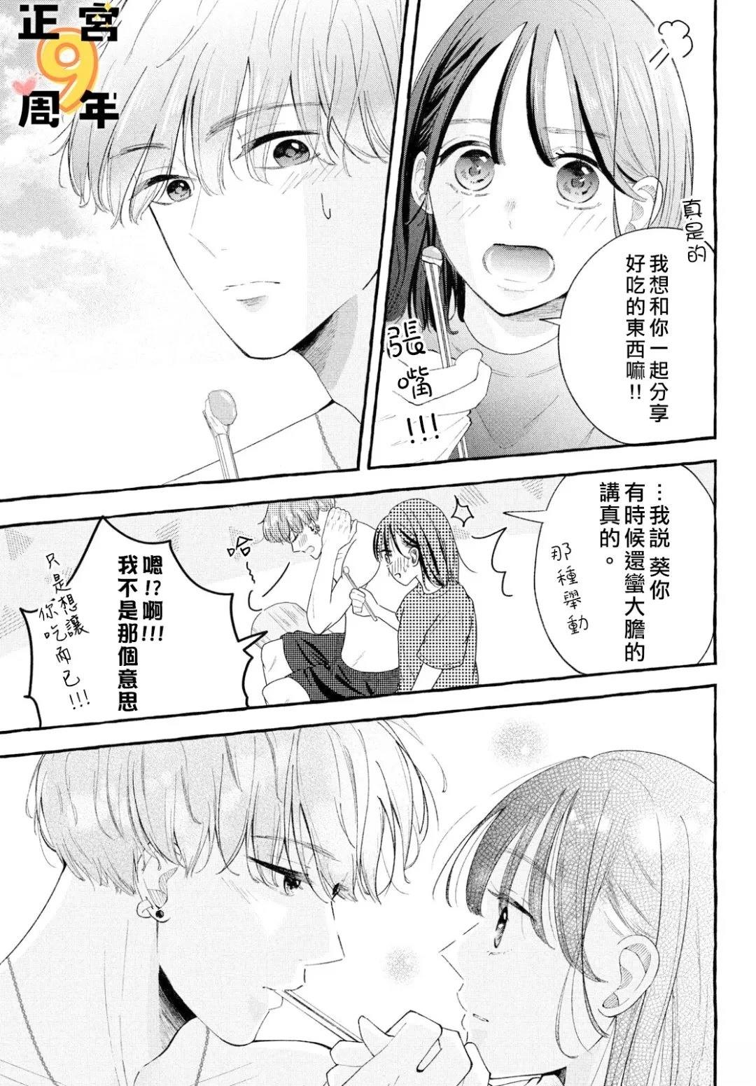 短篇26
