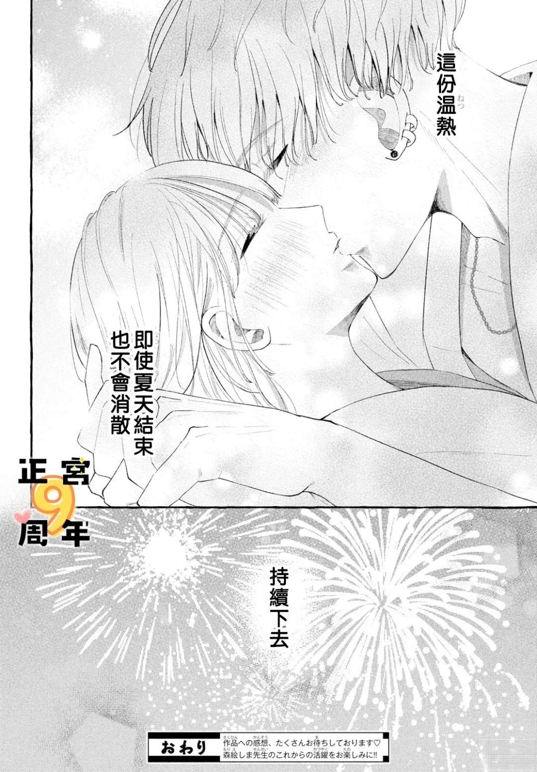 短篇49