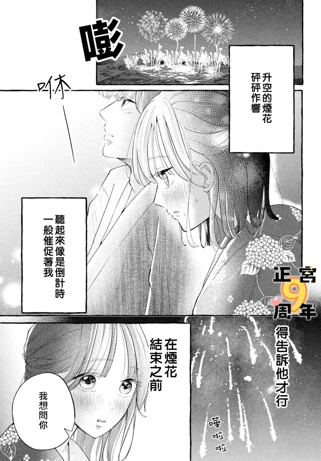 短篇40