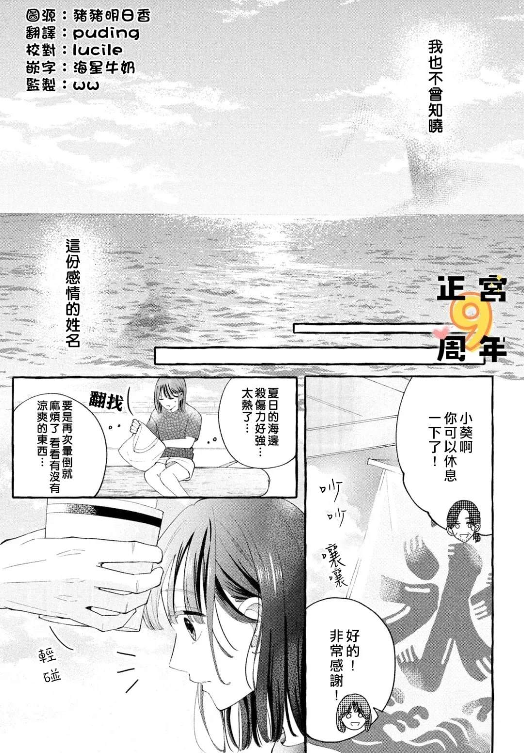 短篇24