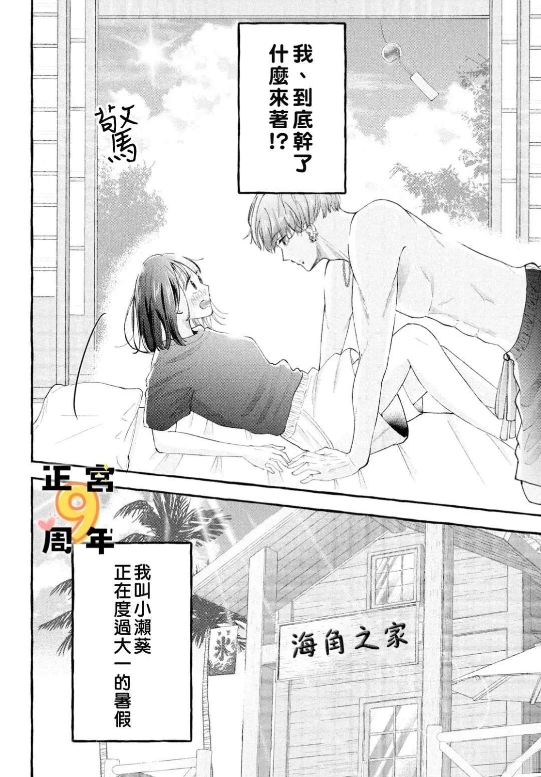 短篇3