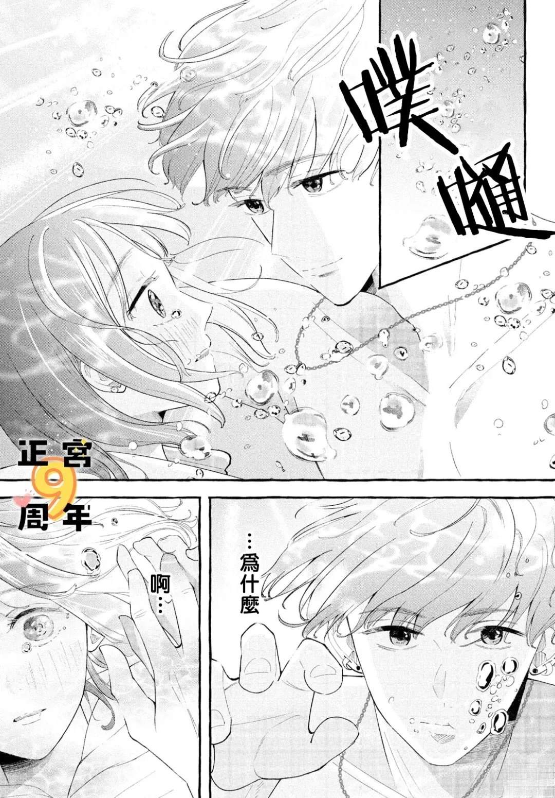 短篇18