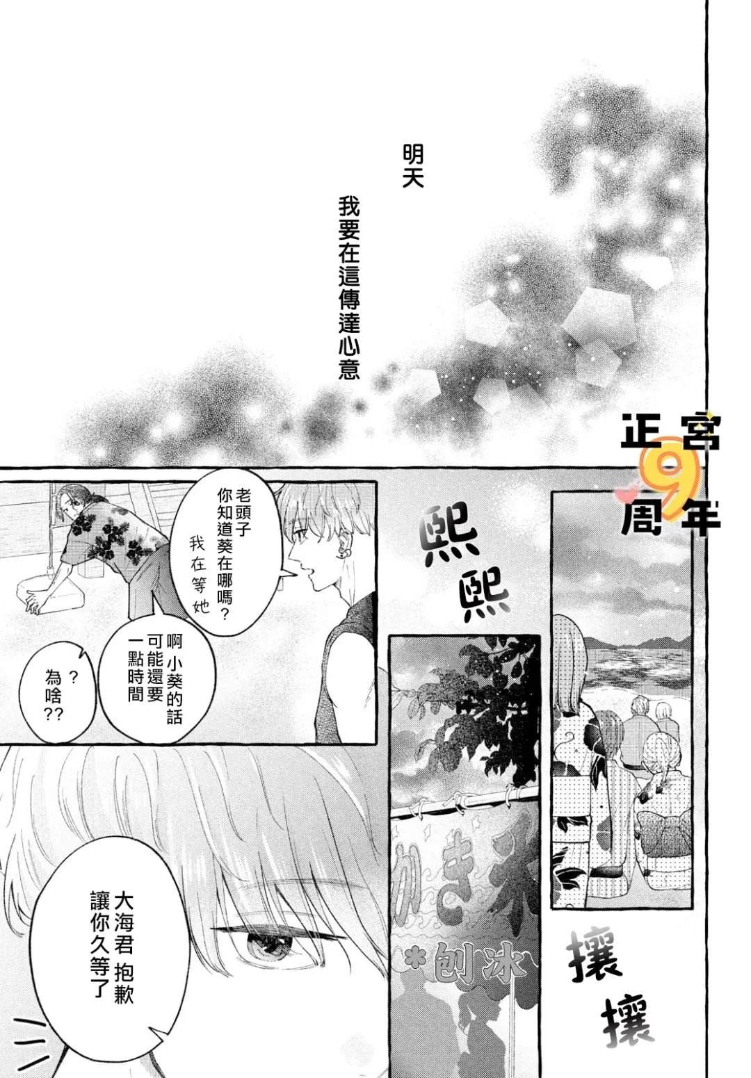 短篇36