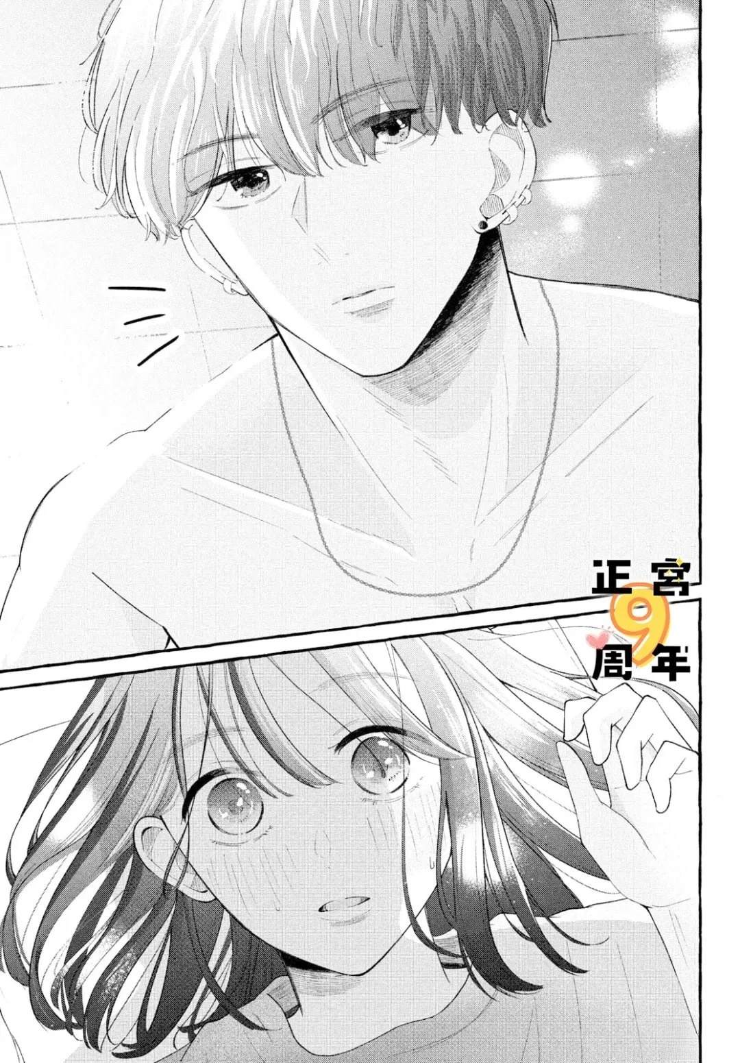 短篇2