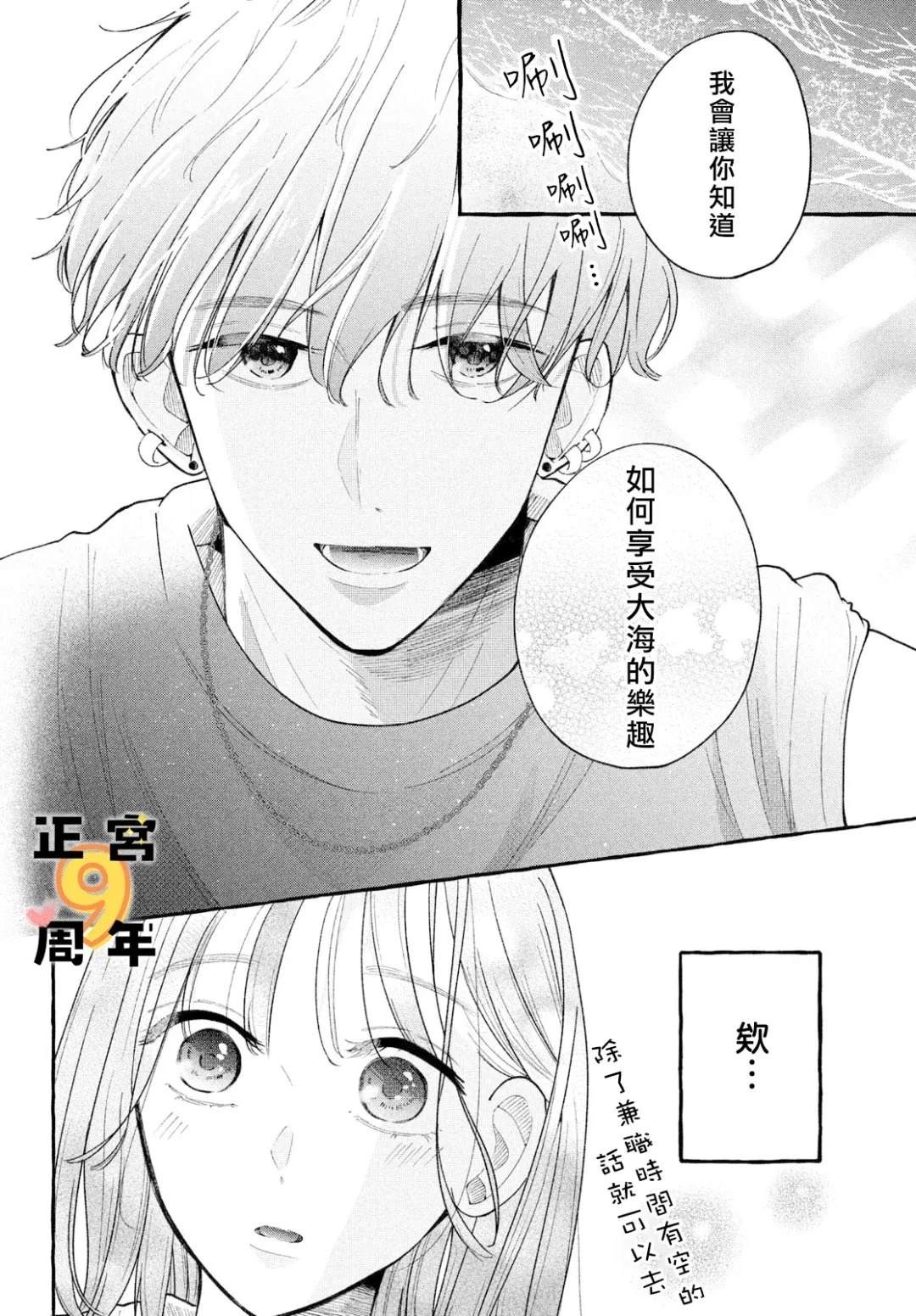 短篇9