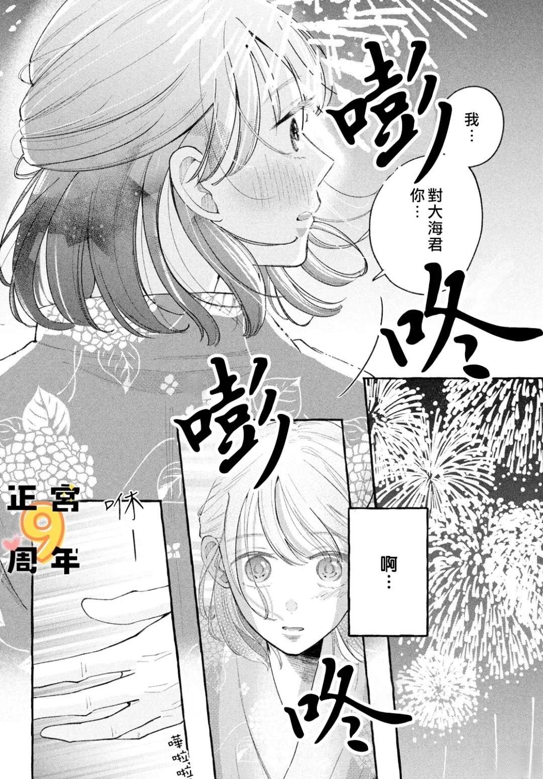 短篇43