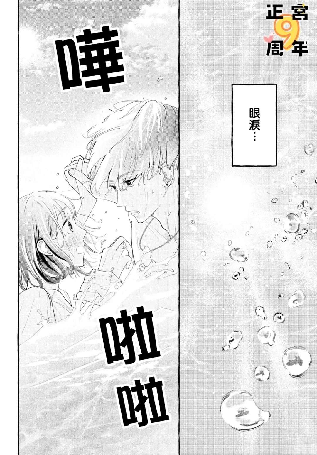 短篇19