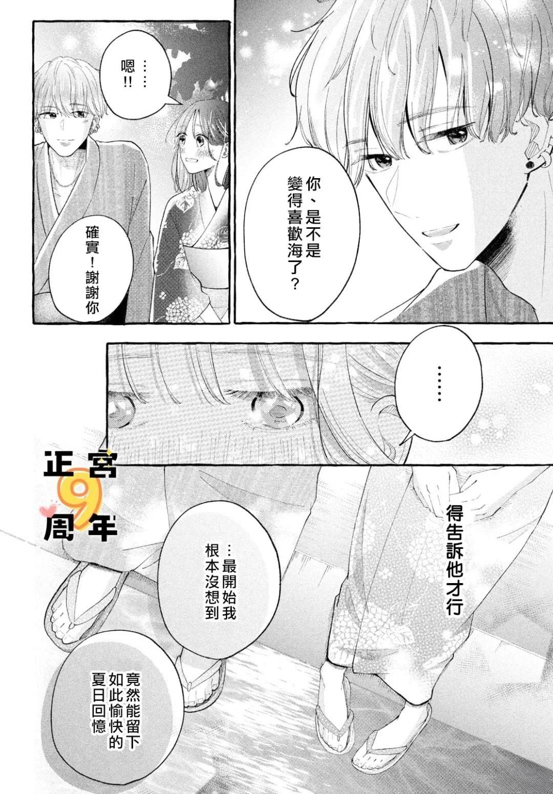 短篇41