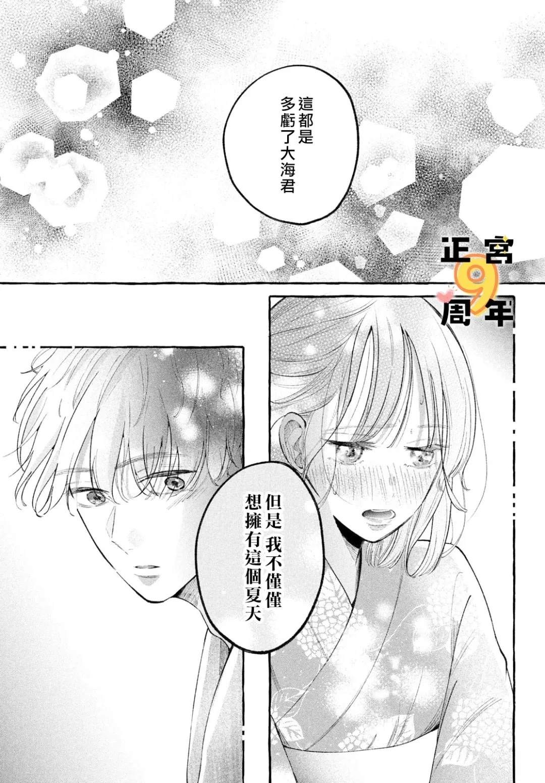 短篇42