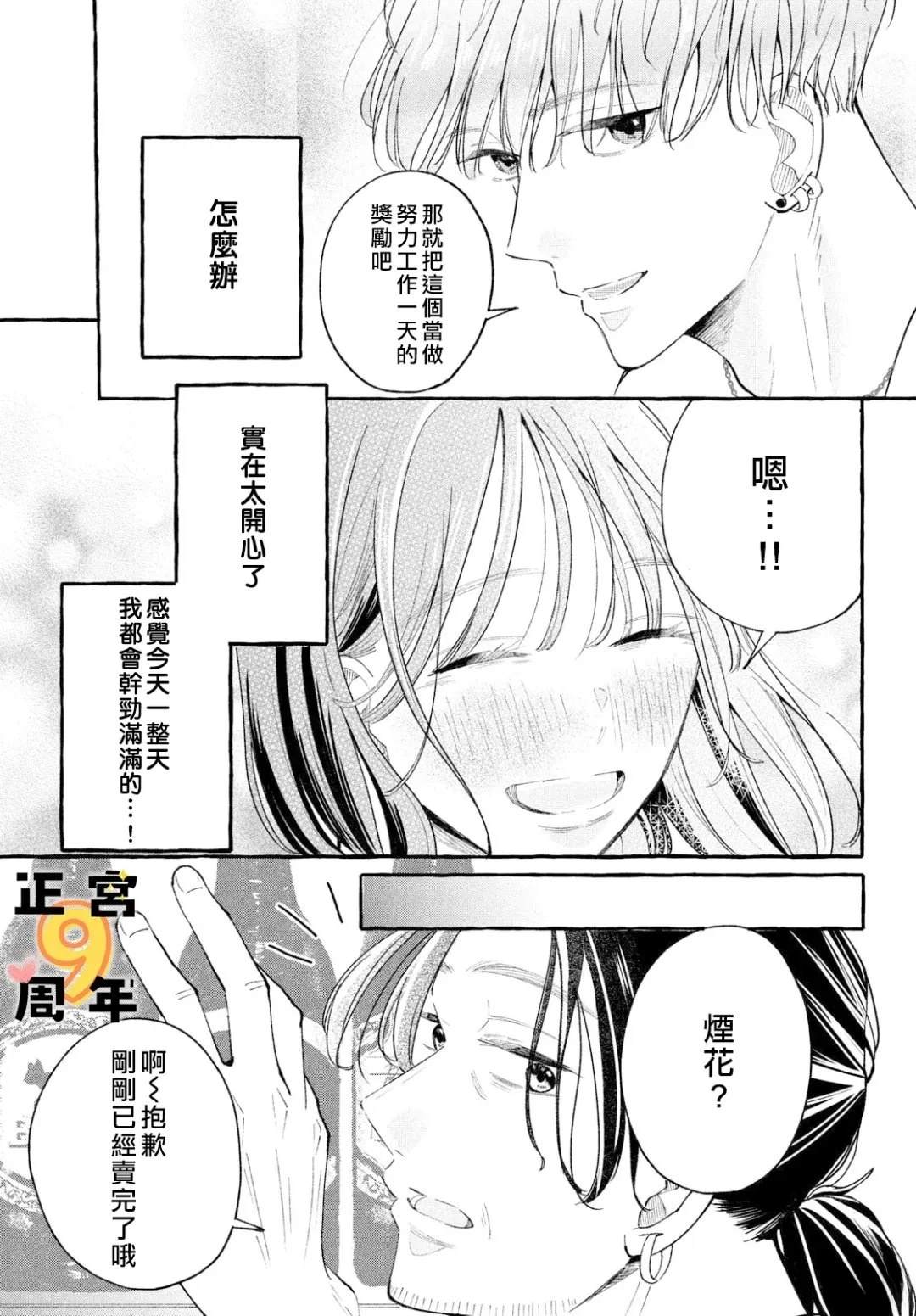 短篇28