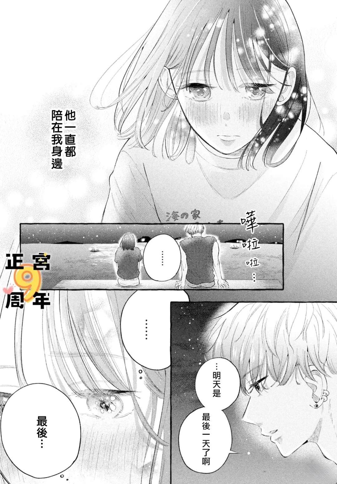 短篇33