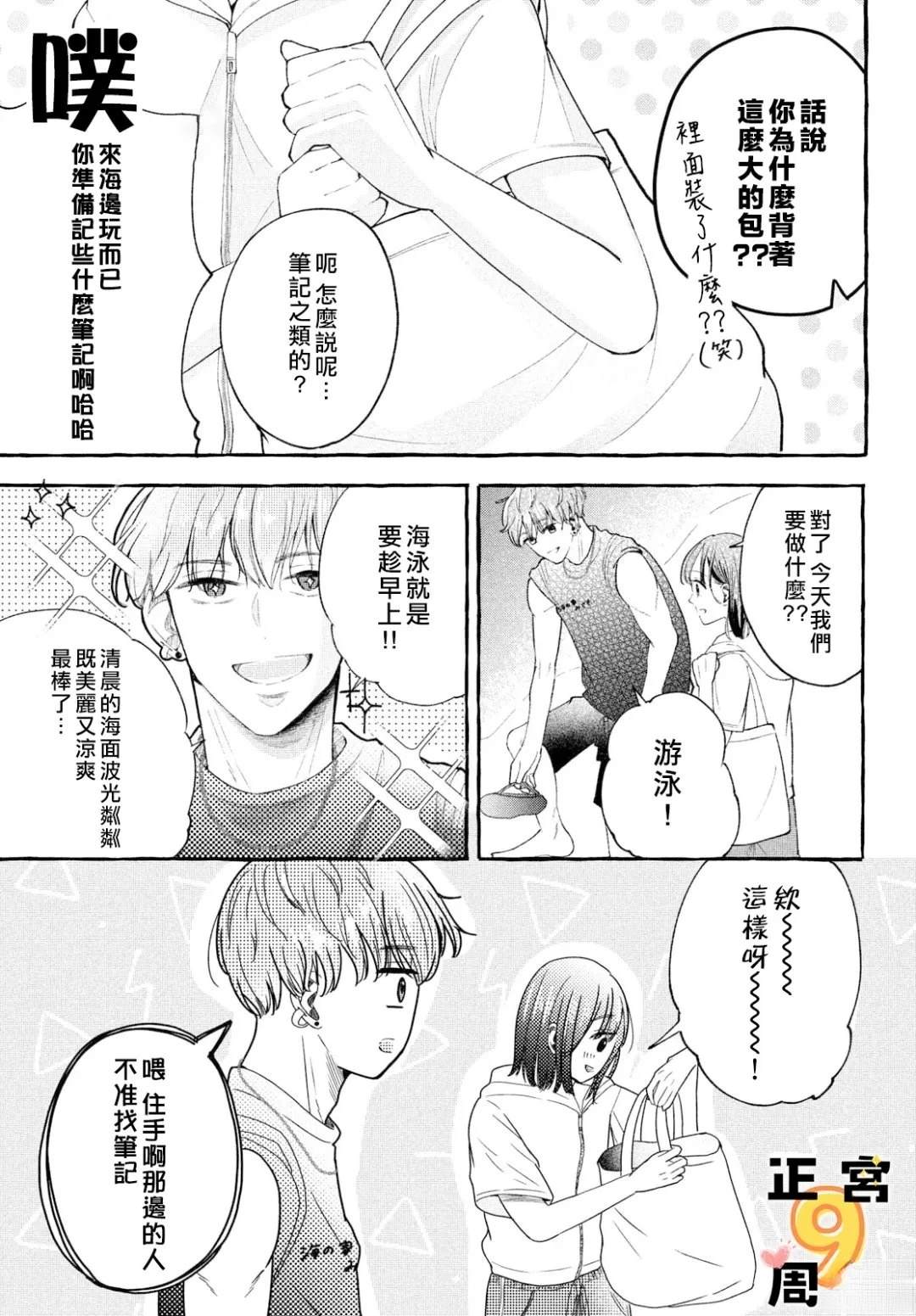 短篇12