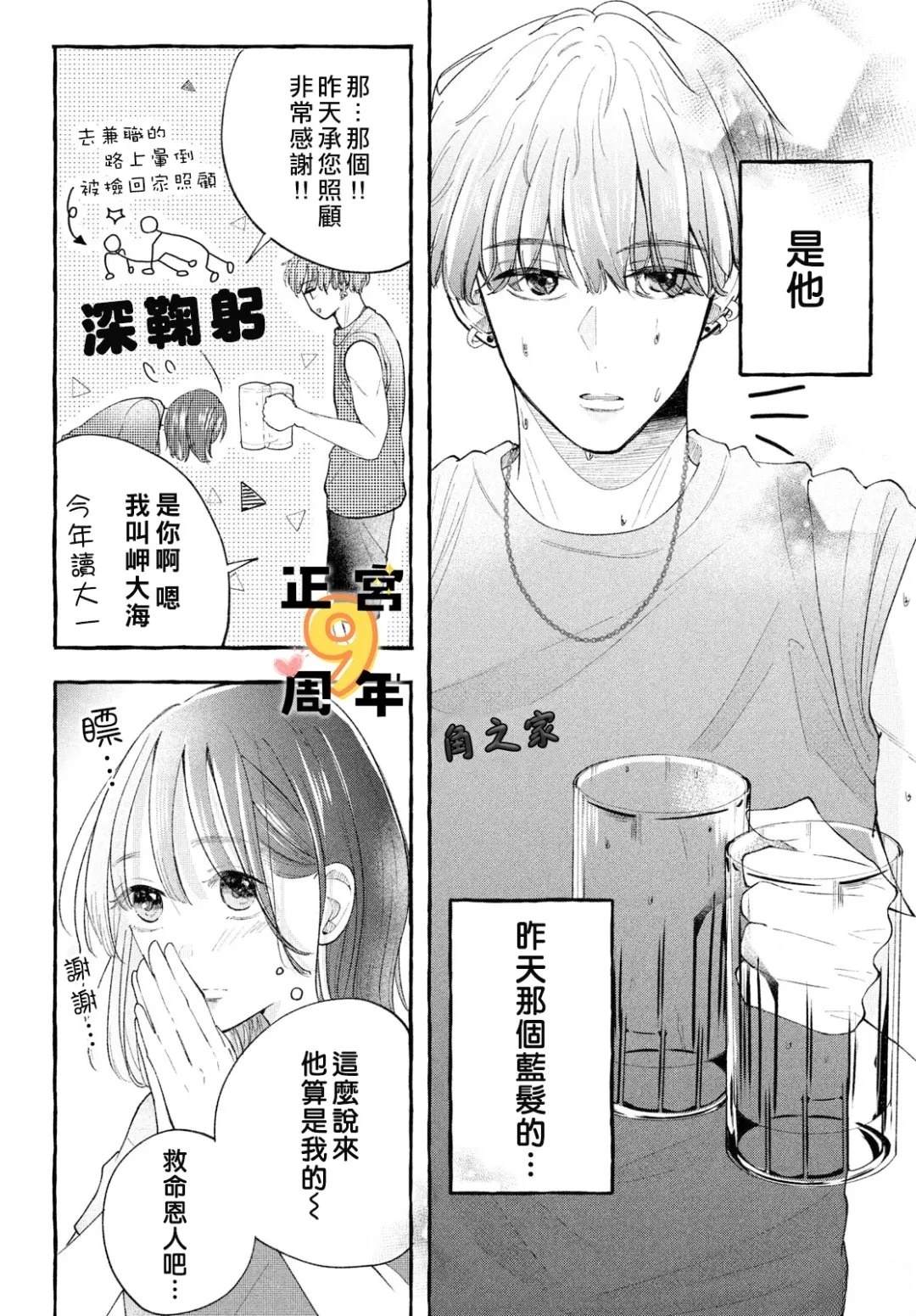 短篇5
