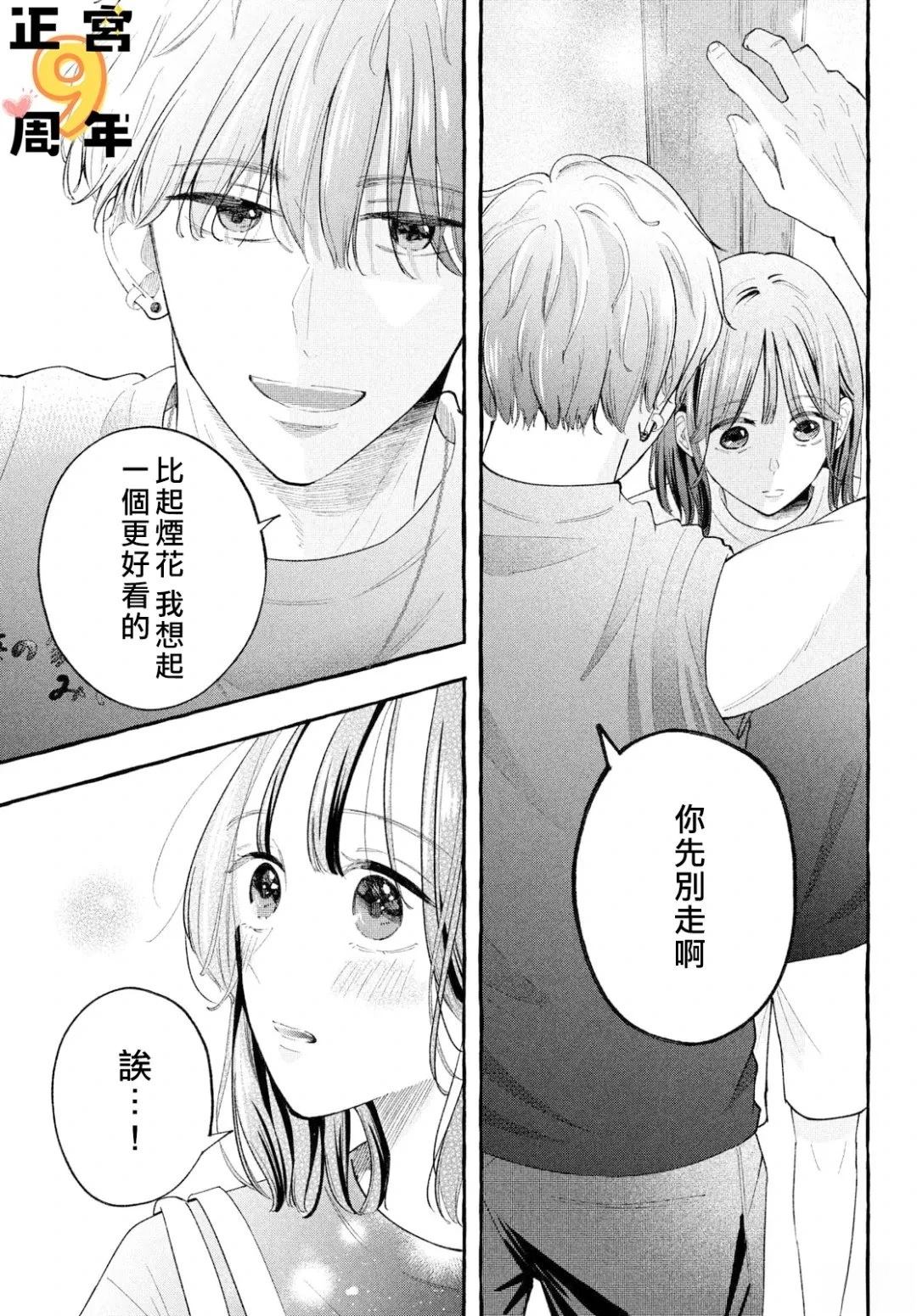 短篇30