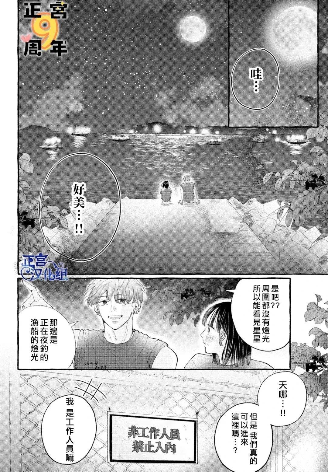 短篇31